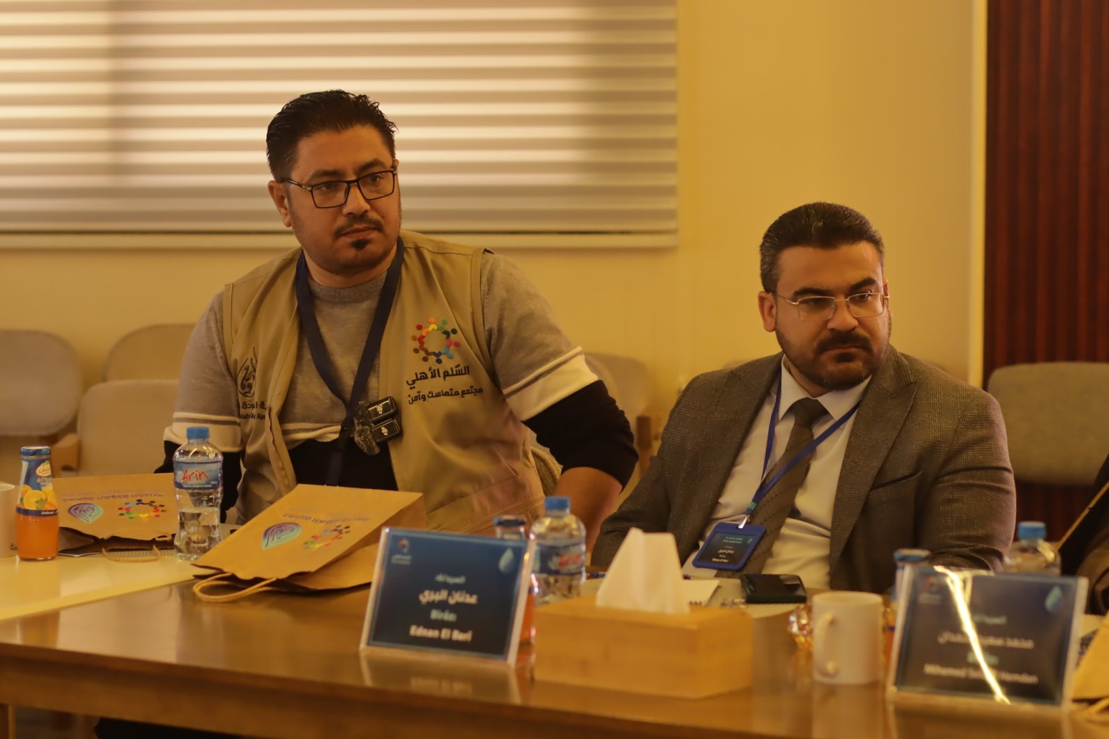 السلم الأهلي... مجتمع متماسك وآمن/Civil Peace a Cohesive and Safe Society